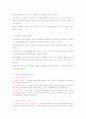 사회법의 원리와 시민법의 원리 3페이지