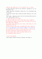 사회법의 원리와 시민법의 원리 5페이지