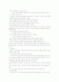 지역사회복지의 실천방법  6페이지