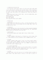 지역사회복지의 실천방법  8페이지