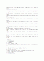 현대 공동주택의 현실과 문제점(조경) 10페이지