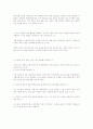 고령화 시대에 살아남기 위한 전략 4페이지