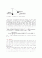 점화 1차 파형과 점화 2차 파형 12페이지
