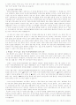 장애인 자립에 관해 24페이지