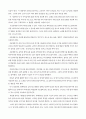 장애아동을 위한 음악치료의 실제 3페이지