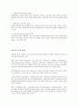 부동산 투자시 유의사항에 대해 2페이지