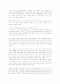 유교의 자연관 2페이지