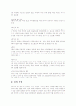 영유아를 위한 보육시설의 환경 2페이지