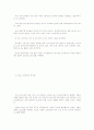  노인장기요양보험제도 6페이지