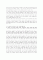 막스 베버의 시각에서 본 한국 정치 3페이지