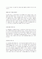 4대보험 통합 논의의 쟁점 2페이지