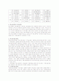 학교사회복지 9페이지