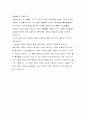 키토산에 대해 5페이지