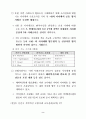 외국의『지역 혁신모범사례』 2페이지