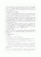 장애인 가족의 복지 현황 7페이지