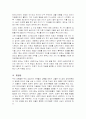 장애인 가족의 복지 현황 15페이지