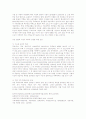 주택정책에 대해 3페이지