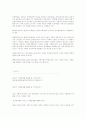 식량수급문제 3페이지