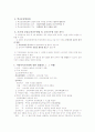 교 육 법 규 의  이 해 2페이지