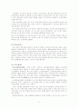 노인의 빈곤문제 4페이지