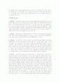 컴퓨터 발전역사와 컴퓨터5대 장치 2페이지