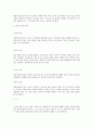 일본의 식생활 문화 2페이지