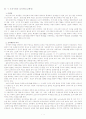 조선시대의 호적제도 1페이지