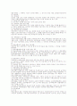 사회보험법 8페이지