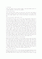 요한신약 서평 및 정리 3페이지