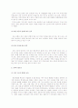 보육교사의 자질과 역할 [인문과학] 8페이지