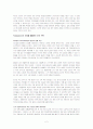 코카콜라와 레블론의 CEO 잭 스탈 2페이지