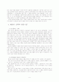 비용편익분석에서 대안비교의 접근 방법 6페이지