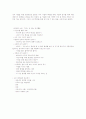 이순원 『나무』 4페이지