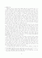 엔젤의 투자행태와 투자성과 4페이지