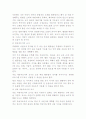 언어교육을 위한 교사의 역할 3페이지