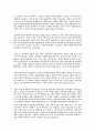그리스도생애에 대하여(의문형으로 설명...) 2페이지
