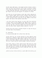 그리스도생애에 대하여(의문형으로 설명...) 7페이지