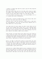 그리스도생애에 대하여(의문형으로 설명...) 9페이지