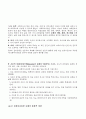 사회복지실천논문읽고요약(원문포함) 15페이지