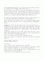 사회복지실천논문읽고요약(원문포함) 45페이지