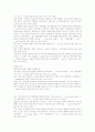 한국독립운동사의 테러리즘 8페이지