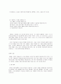 교회 소그룹훈련 프로그램 2페이지