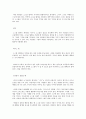 교회 소그룹훈련 프로그램 3페이지