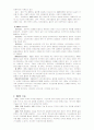 ◈NGO(Non Governmental Organization) 2페이지