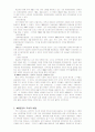 ◈NGO(Non Governmental Organization) 7페이지