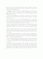 시편 사색 요약 2페이지