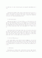 스피치와 커뮤니케이션 4페이지