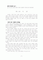 시가서 개론 요약 7페이지