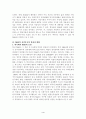 NGO의 의의와 등장배경. 현황 및 문제점과 개선방안 4페이지