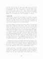 NGO의 의의와 등장배경. 현황 및 문제점과 개선방안 9페이지